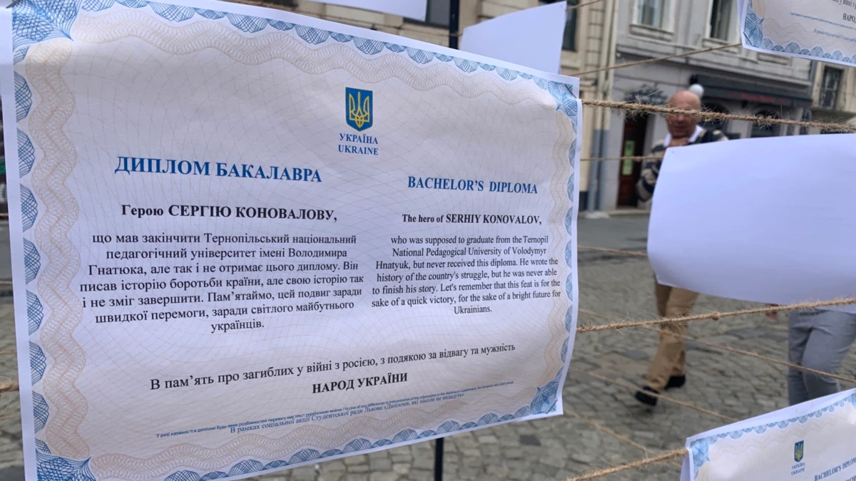 «Дипломи, які ніколи не видадуть». У Львові вшанували пам’ять загиблих студентів